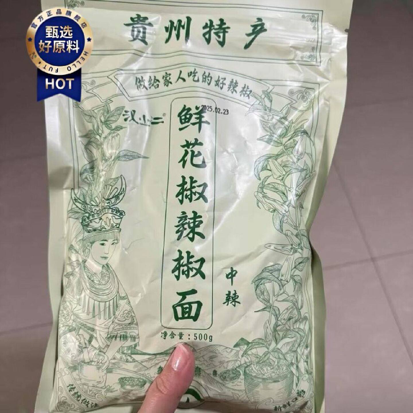 新疆包邮西藏鲜花椒辣椒面贵州特产烧烤风味胡辣麻辣火锅蘸水鲜