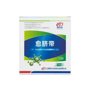 同天乐愈脐带清胎毒2型去新生儿护脐带婴儿护脐贴黄疸医用肚脐带