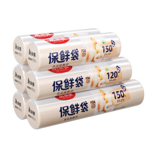 美丽雅保鲜袋食品级家用加厚密封袋经济装耐高温一次性分装塑料袋