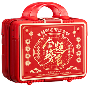 得力中考全套文具金榜题名高考中考必备考试专用文具套装礼盒大礼包一整套学生学习用品涂卡笔2b铅笔成人高考