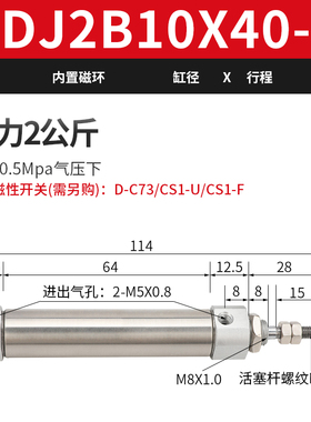 微型不锈钢CDJ2B6/10/16迷你笔形气缸小型气动10/15/203050