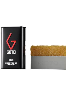 GOTO球鞋麂皮擦去污清洁翻毛皮鞋