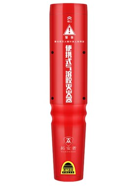 便携式气溶胶灭火器手持微粒子