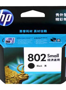 墨盒墨盒HP/惠普打印机
