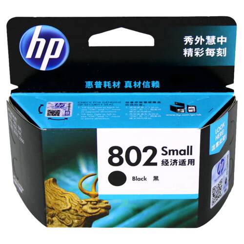 原装 惠普802墨盒 hp1010 1050 1510 2050打印机墨盒 黑彩大容量