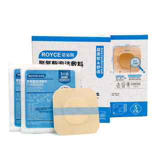 【院线同款】诺易斯医用无菌褥疮贴防压疮垫泡沫敷料减压聚氨酯贴