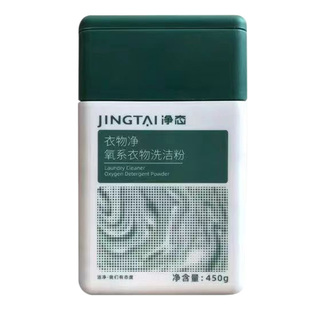 正品净态懒人神器旗舰店氧系清洁静态衣物净强力去黄厨房去油污渍