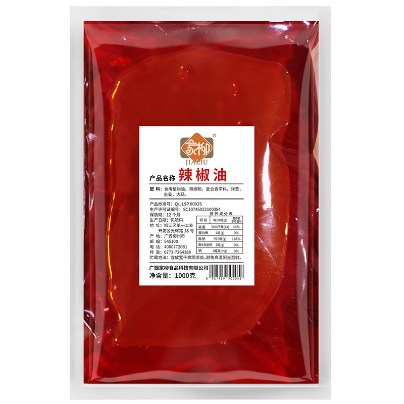 辣椒油柳州螺蛳粉配料商用超辣螺狮粉辣油包螺丝粉红油专用小包装