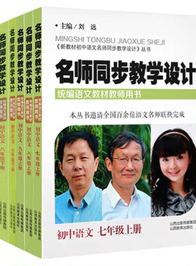老教材同步教案介意慎拍