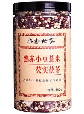 黍香世家赤小豆薏米芡实茯苓茶