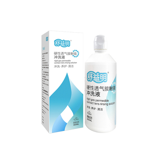 舒益明ok镜硬镜RGP隐形眼镜角膜塑形润眼液护理液眼镜清洗冲洗液