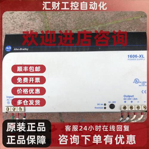 议价1606-XL480EP  现货 24V 20A 详情询问客服