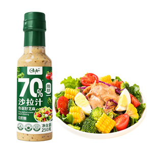 奇亚籽沙拉汁沙拉酱蔬菜水果专用