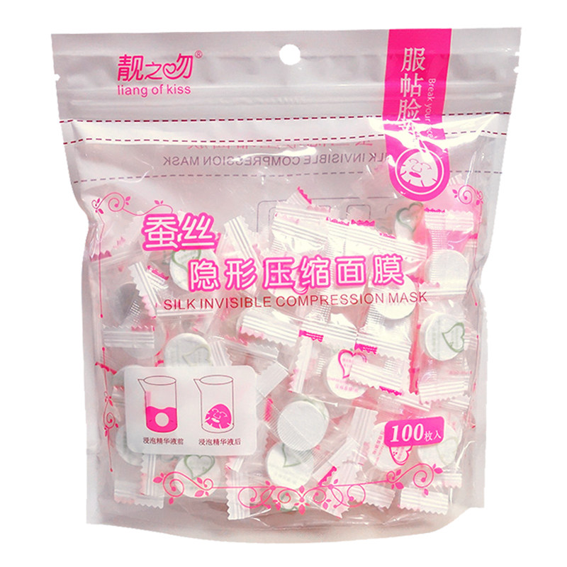 薄蚕丝压缩面膜纸diy一次性糖果粒纸膜面膜扣省水透气服帖隐形