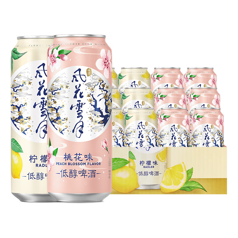 风花雪月嘉士伯桃花/柠檬味低醇轻酿啤酒500ml整箱 果味节日聚会