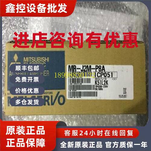 议价三菱驱动器MR-J2M-P8B/MR-J2M-P8A-S017/-S027/S019/MR-J2M-B