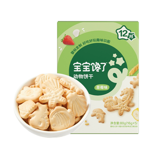 宝宝馋了婴幼儿动物饼干婴儿无添加香精儿童零食1岁幼儿宝宝饼干
