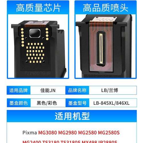 适用佳能PG845墨盒846MG2400MG2580sMX498墨盒打印机MG2500