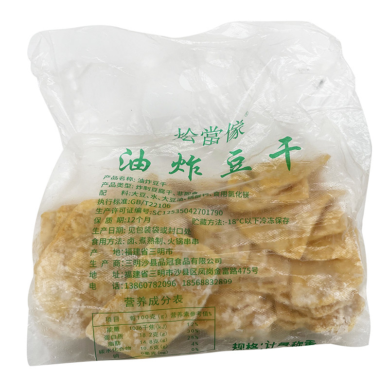 沙县油炸豆干商用卤味