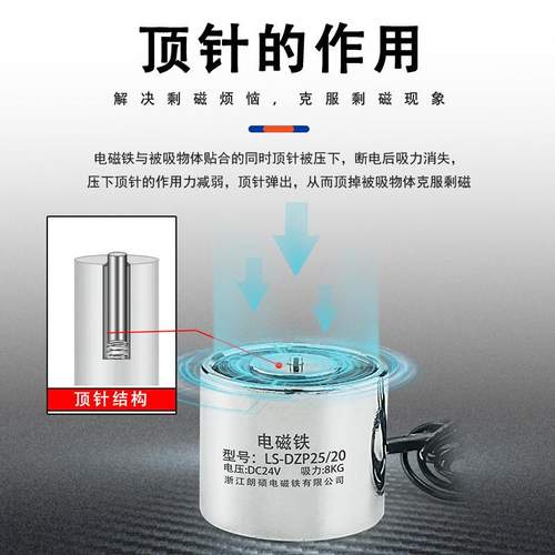 圆形直流防剩磁电磁铁微型顶针永磁电吸盘工业强磁吸盘式DC12V24V