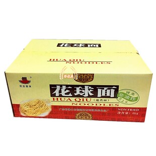 净重8斤花球面细幼条整箱民宝面食早餐面团营养煮面球形爽滑蛋面