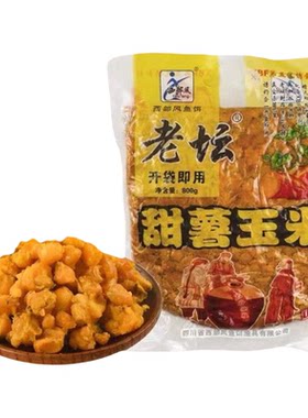 【10万+老客户回购】西部风老坛甜薯玉米麦粒隔夜酒窝打窝子饵料