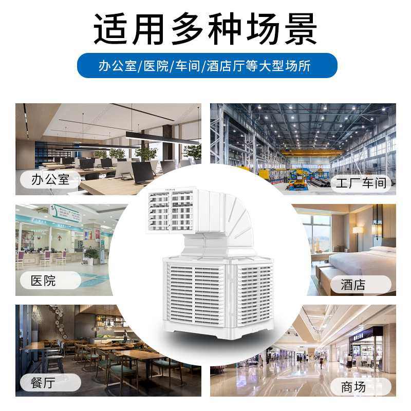 大牧人工业冷风机水冷空调车间厂房通风降温设备养殖场工业冷风机