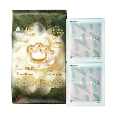 babycare山茶纸尿裤NB-S码