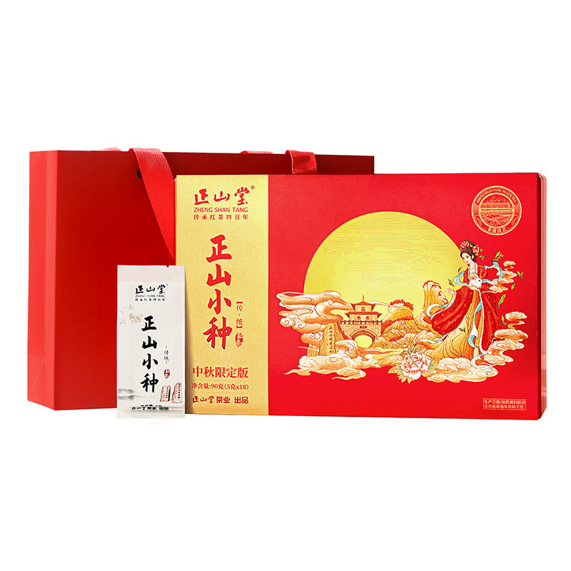 正山堂特级正山小种红茶礼盒