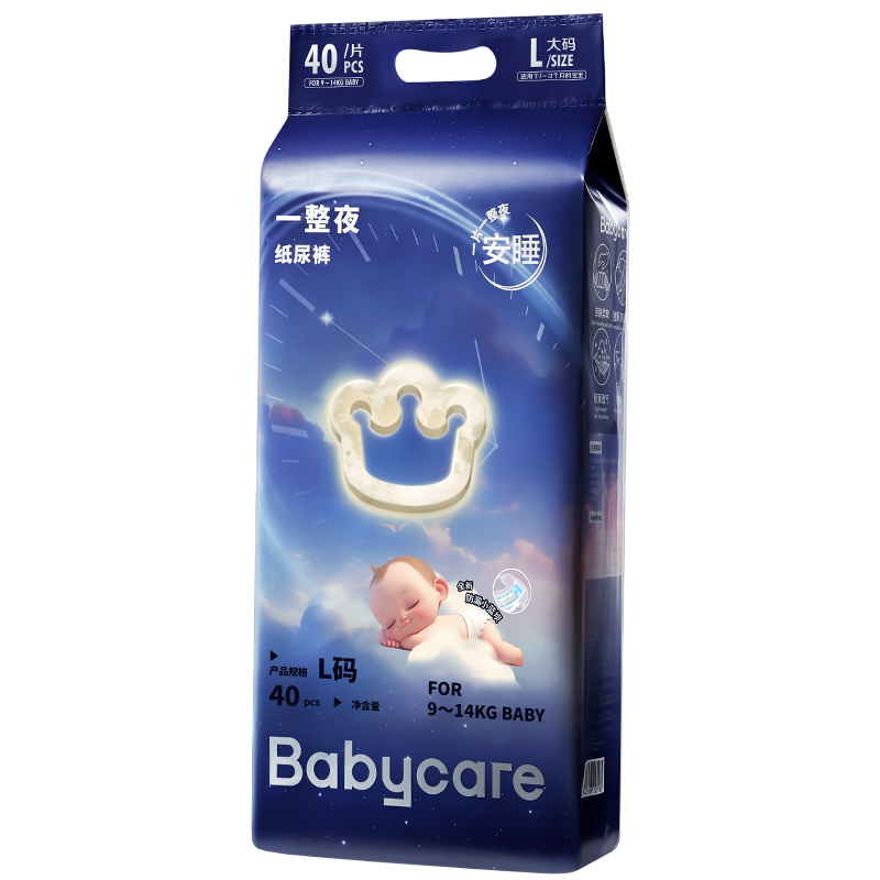 【新品立即抢购】babycare一整夜纸尿裤夜用安睡裤宝宝尿不湿2包