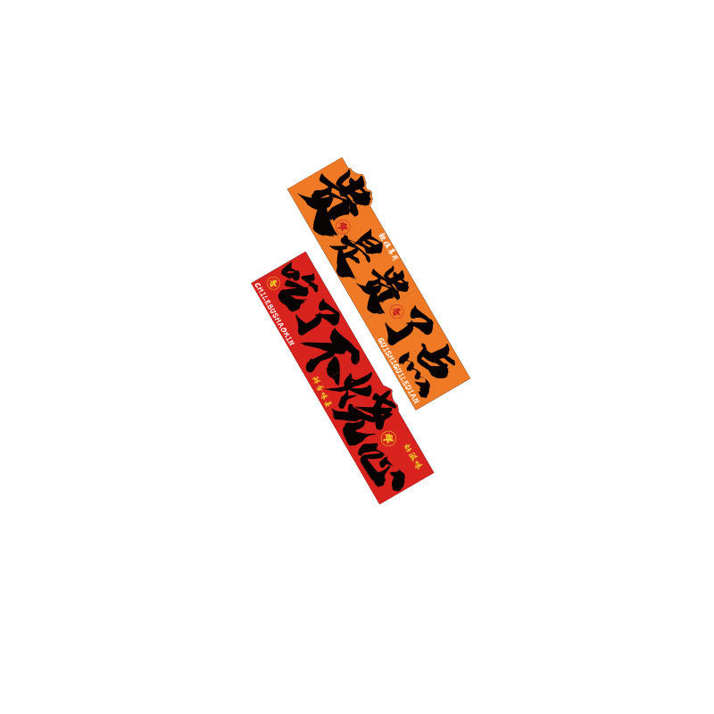 市井破旧火锅烧烤店形象墙贴