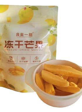 酥酥脆脆入口即化配料只有芒果