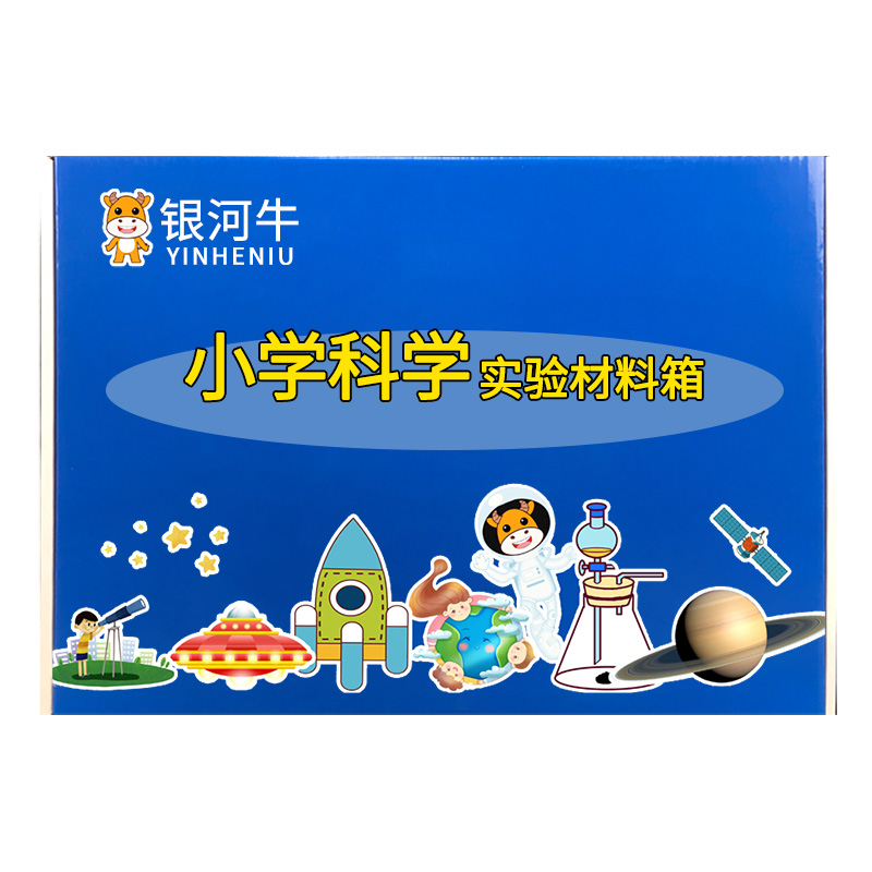 五年级上册下册科学实验套装实验箱包盒5年级实验器材教科版材料