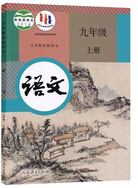 2026秋用七八九年级上册下册课本