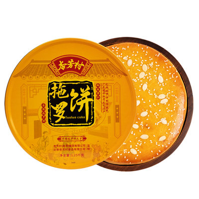 杏芳村金腿拖罗饼果仁椰丝月饼