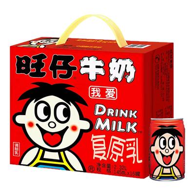 旺旺旺仔牛奶每日早餐145ml*16罐儿童成长营养复原乳罐装礼盒
