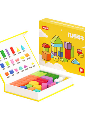 一年级立体几何体积木图形全套