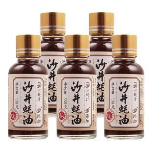 沙井100%蚝汁蚝油38g生蚝现熬0添加耗油小瓶提鲜点蘸凉拌调味