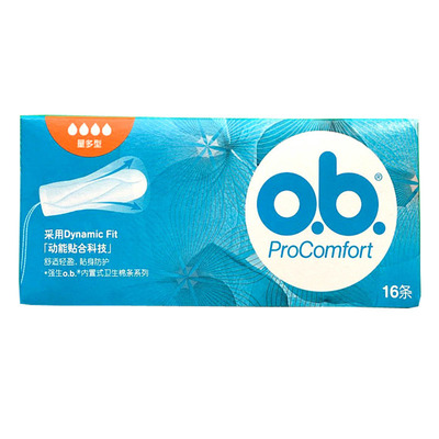 大姨妈超大流量量多型ob卫生棉条