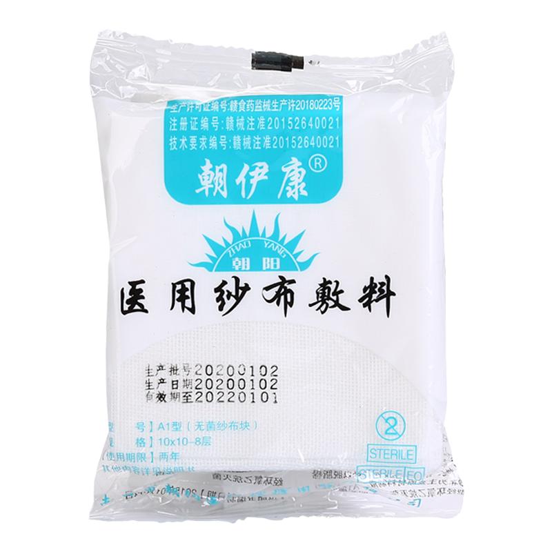 无菌医用纱布块8*10cm200块/包