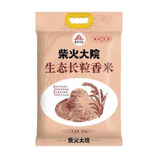 2025新米柴火大院生态长粒香米东北大米家庭囤货香软弹润一年一季