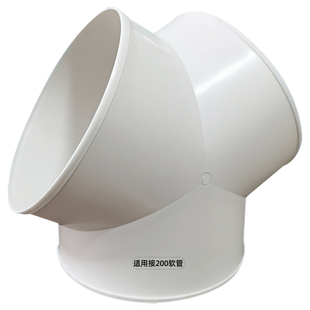 抽油烟机排烟管排气管厨房烟道管排风管道分流器Y型三通接头Φ200