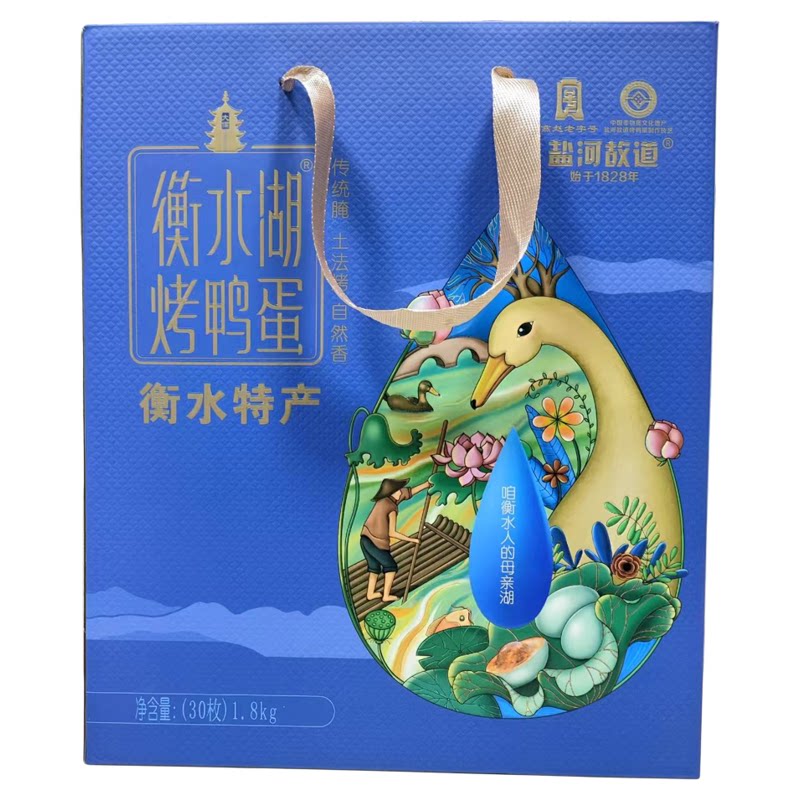 衡水湖烤鸭蛋不咸流油黄泥腌制30枚盐河故道礼盒真空装衡水特产