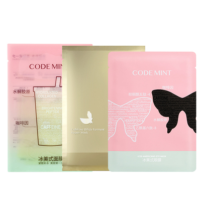 CODEMINT冰美式金标面膜套装