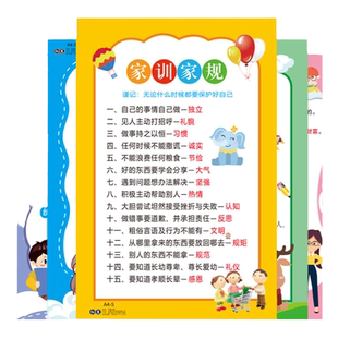 家训家规挂图墙贴男孩女孩好习惯养成学习教育小学生励志成长标语
