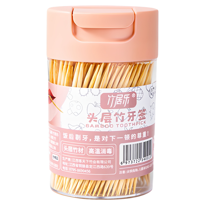 牙签盒家用一次性剔牙筒装便携