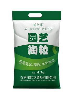 陶粒多肉绿植花盆垫底专用陶粒