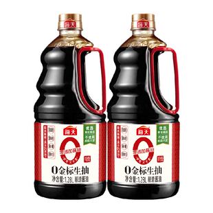 海天酱油0金标生抽1.28L*2零添加特级酱油家庭装特级生抽酱油