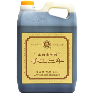 东湖山西老陈醋手工三年6度1.5L特产老陈醋醋园发货