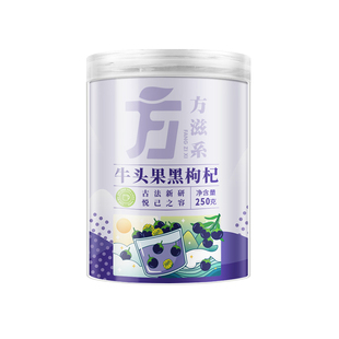 特级黑枸杞非野生正品黑枸杞子宁夏黑枸杞官方旗舰店搭桑葚枸杞茶